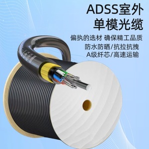 Cable de Fibra Óptica Aéreo Adss de 12 Núcleos G652D para Exteriores, para Líneas de Transmisión de Energía Aéreas - Product Image 5