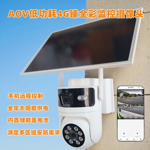 Solar Powered <b>Outdoor</b> <b>CCTV</b> <b>Camera</b> 360 Degree Pan Tilt Zoom Cloud Storage 4G Wireless Surveillance System - Product Image 2