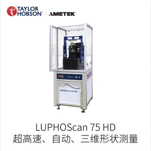 เครื่องวัดโปรไฟล์ 3 มิติ แบบไม่สัมผัส Taylor Hobson Luphoscan 850 สำหรับการวัดที่มีความแม่นยำสูง - Product Image 5