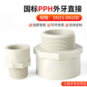 Raccord réducteur à filetage extérieur Rongsheng PPH DN40, connecteur de tuyau à filetage mâle pour alimentation en eau, plomberie 32 - Product Image 5