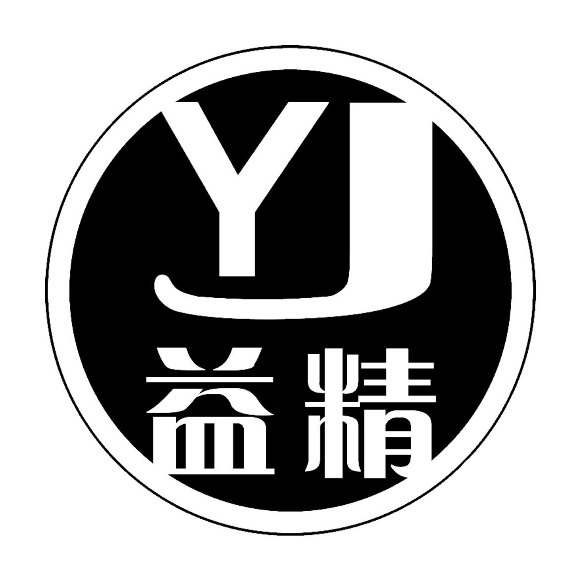 Wuhu Yijing Hardware Tool Manufacturing Co., Ltd. logo