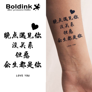 <span class=keywords><strong>Tatouage</strong></span> au jus de Jagua Boldink personnalisé, calligraphie chinoise réaliste, citation d'amour, art corporel, imperméable, longue durée, 2 semaines - Product Image 1