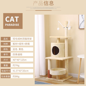 Árbol rascador para gatos, poste rascador de felpa corta de cuatro niveles, cama para gatos, poste rascador, plataforma de salto para gatos, rascador - Product Image 4