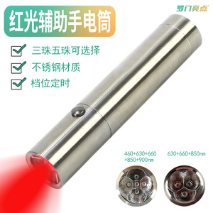 Lampe torche infrarouge T9013 2x3W LED 630 660 850nm 9W en acier inoxydable 304 avec batterie 2200mAh pour culture de plantes - Product Image 3