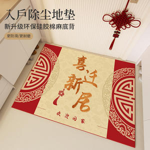 Paillasson fantaisie rouge en fibre de polyester, rectangulaire, antidérapant, pour entrée de maison, style automne 2024, résistant aux taches - Product Image 3