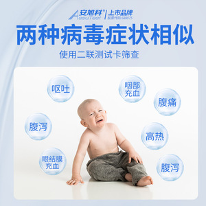 ชุดตรวจแอนติเจนโรตาวิรัสอะเดโนไวรัส Anxuco ใช้ที่บ้านได้ ผลลัพธ์ใน 15 นาที สำหรับการตรวจครั้งเดียว - Product Image 4