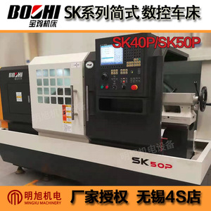 Tour CNC horizontal Baoji Sk50p 7,5 kW, machine de découpe de métal haute précision - Product Image 3