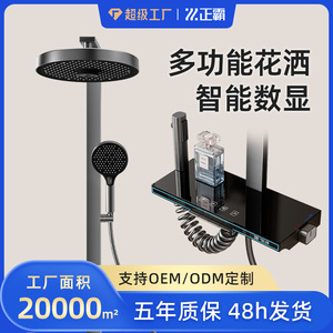 Smart Digital Display Shower Set With Temperature Control And Storage Rack For Bathroom - Product Image 5