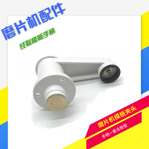 Juego de manijas de sujeción para plantillas de máquina de biselado de lentes Shanghai Jinglian, accesorio de torno de banco manual para máquina rectificadora - Product Image 3