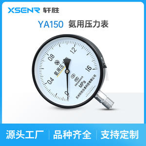 เกจวัดแรงดันแอมโมเนีย Suzhou Xuansheng YA150 ขนาด 150 มม. ข้อต่อเกลียวสแตนเลส สำหรับใช้กับระบบทำความเย็นและแก๊ส - Product Image 5