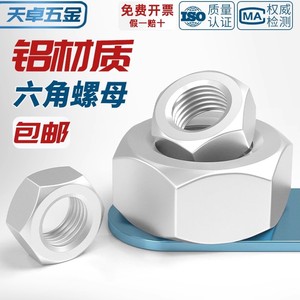 6061M2M3M4M5M6 - Product Image 3