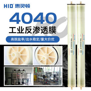 Cartouche de filtre à eau à osmose inverse 4040 400 Gpd, pour usage industriel et commercial, respectueuse de l'environnement, durée de vie de 24 mois - Product Image 2