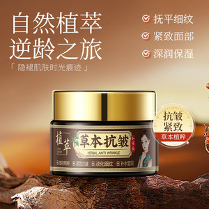 Hunmui – crème anti-rides à base de plantes, 35g, crème hydratante pour le visage pour femmes - Product Image 4