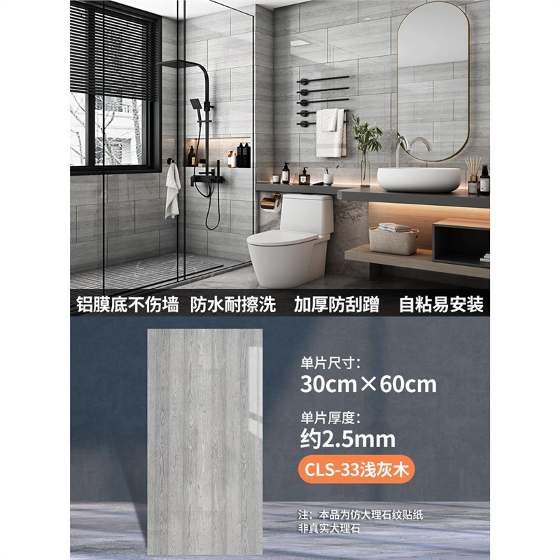 Cls-033 light gray - 30cm * 60cm