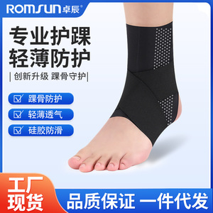 Zhuochen <b>Ankle</b> Protector Cover - Running, Sports, <b>Ankle</b> Sprain Prevention, Spanking, Lightweight, Wrist Joint <b>Support</b> - - Product Image 5