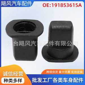 Hurricane Auto Parts Interior Trim <b>Clip</b> 171853615A For Audi Volkswagen Skoda Octavia Rearview <b>Mirror</b> - Product Image 5