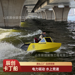 เรือคาร์ทไฟฟ้า เรือแข่ง 2 ที่นั่ง น้ำหนักเบา สำหรับเล่นในพื้นที่น้ำจำกัด - Product Image 4