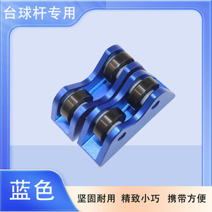 Calibrateur de redressement de queue de billard en or pour l'alignement et la réglage des queues de billard et de snooker, conception métallique durable - Product Image 3