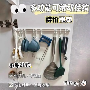Crochets de rail coulissant pour porte d'armoire, sans perçage, organisateur de rangement de cuisine, support pour ustensiles - Product Image 3
