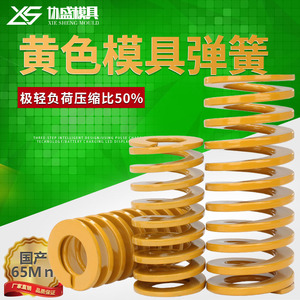 ลวดเหล็กแบนแมงกานีส Xie Sheng Yellow Mold Spring 65Mn สำหรับงานอัดรับน้ำหนักเบาพิเศษ - Product Image 3