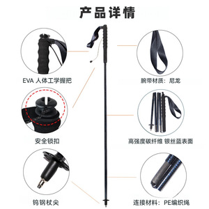 Bastones de trekking ultraligeros plegables de fibra de carbono, 5 secciones, punta de aleación de aluminio para senderismo, camping y montañismo - Product Image 2