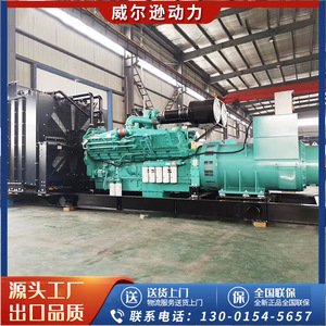 Diesel <b>Generator</b> 1000kW 400V 50Hz for Hospitals Hotels - Product Image 3