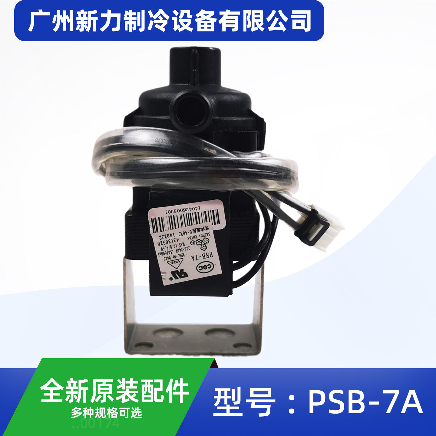 ปั๊มระบายน้ำ PSB-7A ใหม่แกะกล่อง