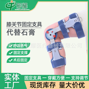 Soporte de Fijación para Rodilla Azul Gris Ajustable para Rehabilitación Postoperatoria Lesiones de Menisco y Ligamentos Piernas - Product Image 4
