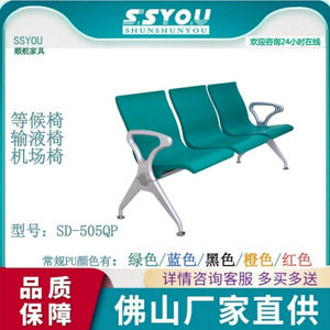 Sillas de Espera Ssyou de Tres Plazas con Pasamanos para Aeropuerto y Hospital - Product Image 5