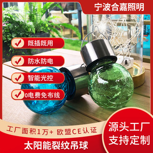 Lámparas Colgantes Solares Hejia 021, Luces LED Decorativas para Jardín Exterior con Efecto Craquelado y Cambio de Color - Product Image 5