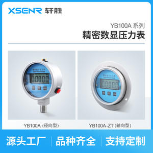 Manómetro Digital YB100A de 100 mm con Precisión de 0.5, Instrumento de Precisión con Alimentación por Batería para Vacío y Presión Positiva - Product Image 4