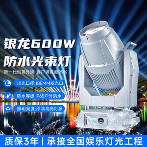 Projecteur à faisceau mobile étanche Jiechuang 600W pour éclairage de scène, spectacles en plein air et sites touristiques - Product Image 3