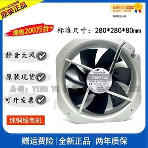 Ventilateur axial Snowfan 28 cm, 220 V, lame en fer, résistant aux hautes températures, ventilateur de refroidissement pour armoire - Product Image 4
