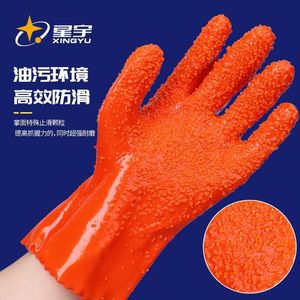 Gants de pêche en PVC Xingyu, entièrement granulés, antidérapants, résistants à l'huile, gants de travail unisexes - Product Image 1