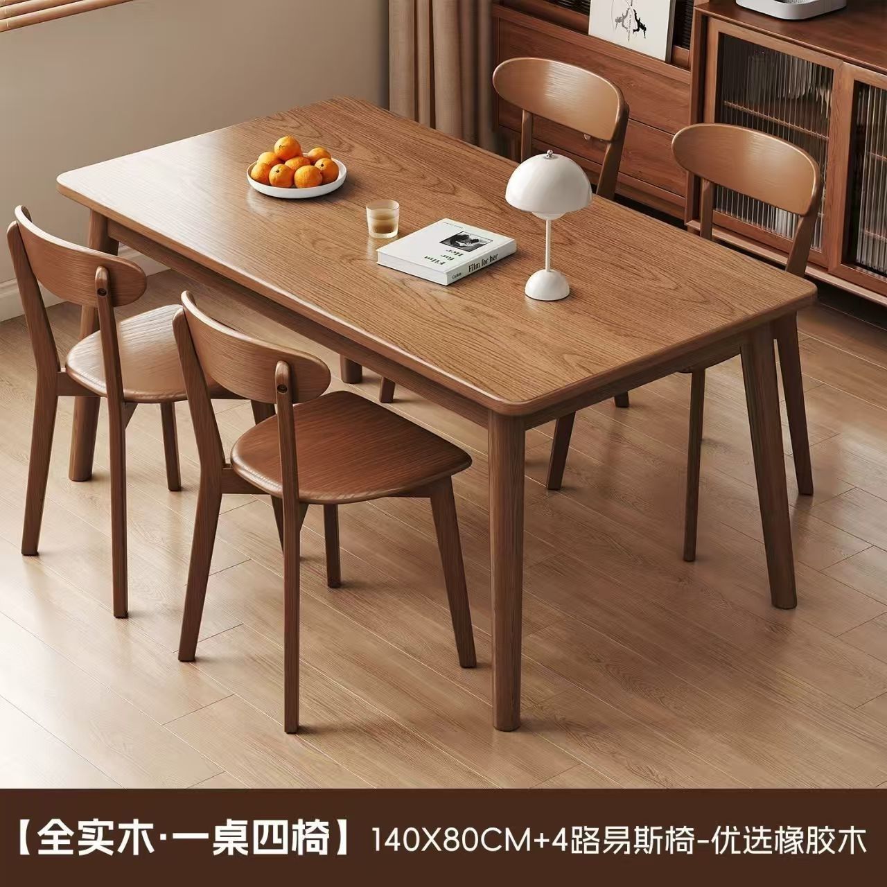 [FAS Grade Imported Rubberwood] 140*804 Lewis Chair