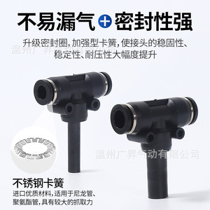 Pej <b>Quick</b> Coupler T Type 4 6 8 10 12mm Black White Plastic Pneumatic <b>Connector</b> For Nylon Tube - Product Image 1