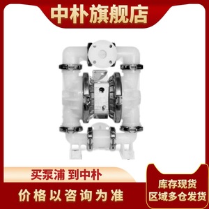 New Original <strong>WELDEN</strong> Pneumatic Diaphragm Pump P800/PKPPP/WFS/WF/PTV2 inch PP corrosion-resistant Chemical pump - Product Image 1