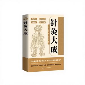 针灸 楊集洲综合中医针灸经络穴位初学者教育 - Product Image 2