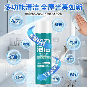 Magic Foam <b>Cleaner</b> 520ml Multi Surface Household Cleaning Aerosol <b>Spray</b> - Product Image 3