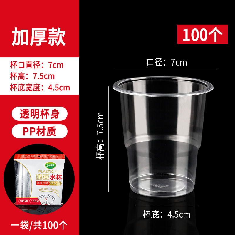 [Édition Familiale] 100 Gobelets de Voyage 180ml