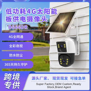 Caméra de surveillance extérieure solaire AOV 2MP IP66 étanche sans fil hémisphérique avec stockage cloud et vision nocturne - Product Image 2