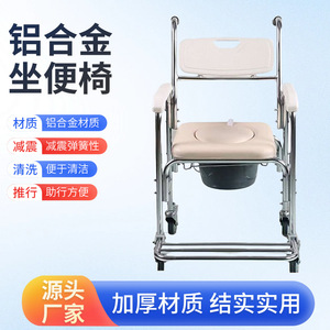 Aluminum Alloy <b>Commode</b> <b>Chair</b> With Wheels Beige Toilet <b>Chair</b> For Disabled Transport Shower <b>Chair</b> - Product Image 3