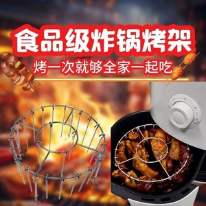 Stainless Steel Vertical Grill Rack 24 Skewer Air Fryer Oven Hanging Round Rack For Meat Skewers - Product Image 5