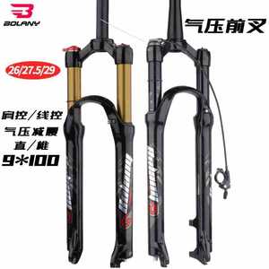 Fourche avant de vélo de montagne Bolany 26/27,5/29 pouces, suspension pneumatique, amortisseur, 9x100 mm - Product Image 1