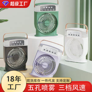 Ventilador de pulverización de cinco orificios de cintura pequeña, ventilador de refrigeración de humidificación, aire acondicionado <span class=keywords><strong>pequeño</strong></span>, mini ventilador eléctrico, luz nocturna - Product Image 2