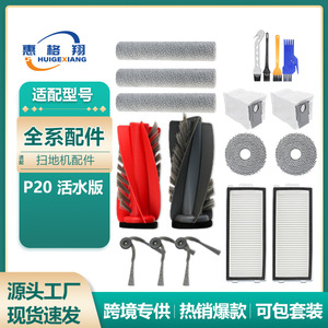 Roborock P20 Main <b>Brush</b> 73mm Strong Compatibility Home Use Sweeper Consumables - Product Image 5