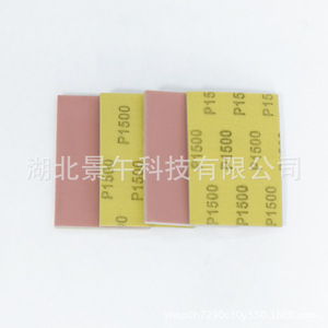 <b>Sponge</b> <b>Sanding</b> <b>Pad</b> 70x100mm Polishing For Plastic Silicone Phone Cases Wholesale Grinding And Polishing Material - Product Image 2