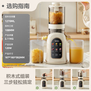 Exprimidor Midea con Boca de Alimentación Grande de 108 mm, Cuchilla de Acero Inoxidable, Capacidad de 1.75 L, Eléctrico, Multifuncional, para Uso Doméstico - Product Image 2
