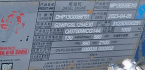 Wp13g530e310 động cơ Thương hiệu Mới bán lẻ danh tiếng chất lượng cao cmt96 động cơ lắp ráp máy xúc máy móc xây dựng một phần - Product Image 2