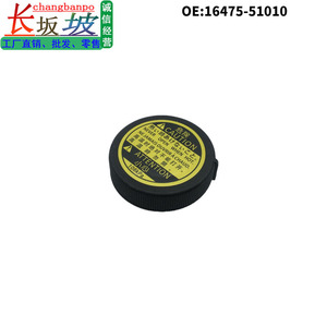 <b>Radiator</b> <b>Cap</b> 16401-75120 16475-51010 For Toyota Lexus Corolla ABS Material Replacement Part - Product Image 5
